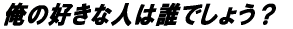 ̍DȐl͒Nł傤H